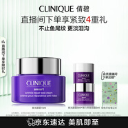 倩碧紫光淡紋眼霜15ml精華緊致敏感肌【效期26年10月】護(hù)膚品生日禮物