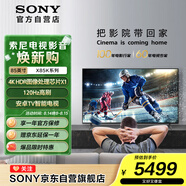 索尼（SONY）KD-85X85K 85英寸 4K HDR 全面屏智能電視 廣色域 120Hz 客廳巨幕