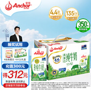 安佳（Anchor）4.4g原生高鈣高蛋白全脂純牛奶1L*6盒 新西蘭進口草飼牛奶禮盒
