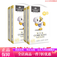 俞兆林紙尿褲拉拉褲干爽嬰兒寶寶尿不濕超大碼 【兩包】萌小旺紙尿褲M-108片