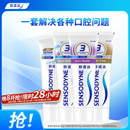 舒適達專業(yè)修復(fù)美白抗敏防蛀保護牙齦牙膏套裝390g新舊包裝隨機發(fā)