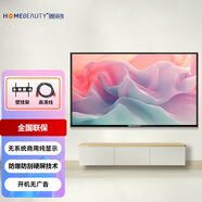 美麗加顯示器?非智能電視?純顯示屏?無網(wǎng)絡(luò)?無藍(lán)牙?防泄密?開機(jī)即用?商用監(jiān)控屏監(jiān)視器 110英寸 商用顯示器/監(jiān)控屏+壁掛