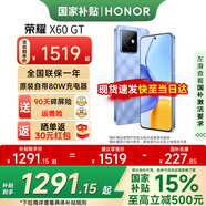 榮耀X60GT【國(guó)家補(bǔ)貼】驍龍旗艦芯片 榮耀綠洲護(hù)眼屏 6300mAh青海湖電池 5G新品手機(jī) 鈦影藍(lán) 12GB+256GB 官方標(biāo)配