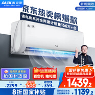 奧克斯（AUX）大1.5匹 省電俠 國家補貼新一級掛機變頻冷暖家用掛壁式空調 節能KFR-35GW/BpR3AQS1(B1)