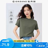佐丹奴舒心抗菌T恤女夏季黑科技涼感小高領連肩短袖t恤女13325229