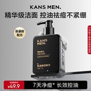 韓束男士微酸潔面氨基酸洗面奶150g護膚品夏季控油去黑頭收毛孔油痘肌