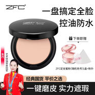 ZFC愛(ài)絲無(wú)痕粉底膏雀斑痘印粉底液遮瑕膏防水修容提亮粉底霜bb霜底妝 A08(正膚色)