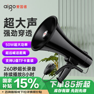愛(ài)國者A58 大喇叭擴音器手持喊話(huà)器錄音宣傳擺攤叫賣(mài)器大聲公揚聲器TF卡U盤(pán)可充電便攜藍牙音響 長(cháng)續航版