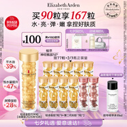 伊麗莎白雅頓輕感金膠時(shí)空煥活清透修護精華液42ml約90粒水感油禮物送朋友