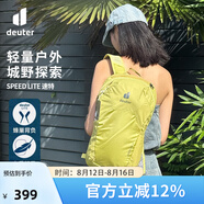 DEUTERSpeed Lite速特戶外徒步登山包男女日常旅行雙肩背包 椴花黃 13L