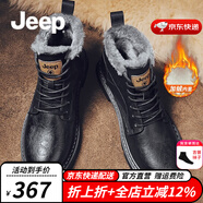 Jeep吉普馬丁靴男秋冬新品簡版時尚男士休閑皮靴舒適軟底工裝靴男 加絨-黑色（運(yùn)動碼） 40