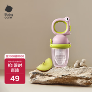 babycare嬰兒果蔬食物咬咬袋硅膠寶寶吃水果輔食器嬰兒牙膠4月+ 沃格粉