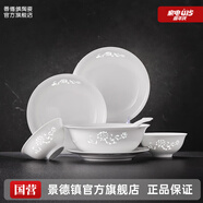 景德鎮(zhèn)（jdz）手工玲瓏高溫白瓷中式飯碗盤碟子純白素雅家用陶瓷餐具喬遷禮物 【6人豪華配置】花中嬌客30頭