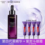 歐萊雅（LOREAL）黑精華面部緊致抗皺四代三代青春密碼密集肌能精華液小黑瓶肌底液 第四代小黑瓶75ml+眼霜7.5m*2