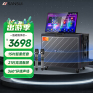 山水（SANSUI）家庭ktv音響套裝戶(hù)外K歌音響唱歌廣場(chǎng)舞便攜拉桿大功率智能音箱帶顯屏Q158電木吉他民謠樂(lè )器音箱