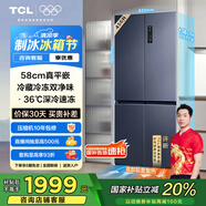 TCL大無界456升T9十字四門58cm超薄平嵌入式底部散熱雙凈味電冰箱國(guó)家補(bǔ)貼20%風(fēng)冷一級(jí)能效R456T9-UQ