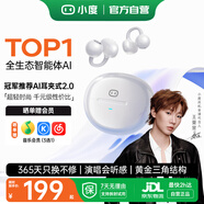小度【王曼昱推薦丨黃金三角結(jié)構(gòu)】G108青春版藍牙耳機耳夾式無線運動骨傳導概念通話降噪適配蘋果華為