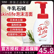 牛乳石堿（COW）日本原裝進口 skinlife洗面奶控油保濕滋潤清潔補水泡沫潔面卸妝 skinlife潔面卸妝洗面奶160ml