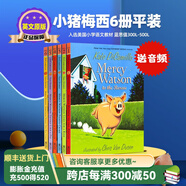 小豬梅西6冊(cè) 英文原版 Mercy Watson 兒童章節(jié)橋梁故事書小說 精美插圖 Kate DiCamillo