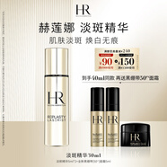 赫蓮娜HR凈白淡斑精華乳30ml禮盒護(hù)膚品化妝品生日禮物送女友