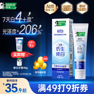 DARLIE好來(lái)(原黑人)仿生修白復(fù)合羥基磷灰石修白抗敏牙膏山茶茉莉味100g