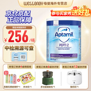 英國(guó)愛他美（Aptamil）英國(guó)版愛他美深度水解奶粉 益生菌牛奶蛋白過(guò)敏 特配奶粉 低乳糖 英版愛他美深度2段 800g
