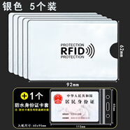 佳茉防消磁rfid卡袋身風(fēng)證保護(hù)套金屬防磁防盜刷身證身分包卡套nfc卡身份證證件卡包防盜防刷信用