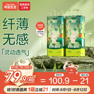 希望寶寶靈動酷玩拉拉褲L碼72片超薄透氣尿褲嬰兒干爽尿不濕