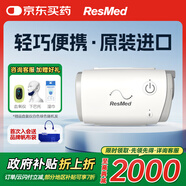 瑞思邁（ResMed)呼吸機便攜式呼吸機全自動單水平澳大利亞進口AirMini 【國補優(yōu)惠】AirMini標準N20套裝