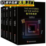 經(jīng)典科普讀物9冊(cè)自然的故事 +地球的奧秘+人類(lèi)的故事+數(shù)學(xué)的奧妙+元素的故事+化學(xué)的秘密+在地球之外+微生物獵人傳+從一到無(wú)窮大 5冊(cè)自然+地球+人類(lèi)+數(shù)學(xué)+元素