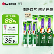 竹鹽 全優(yōu)護牙膏220g*3減輕牙漬多效護理護齦潔齒 清新口氣 共660g