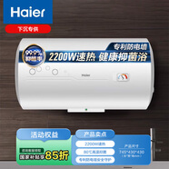 海爾（Haier）【B1】60升電熱水器 2.2KW節(jié)能速熱 專利防電墻 金剛?cè)龑幽?鉬金加熱管 EC6001-B1 *
