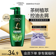 歐萊雅茶樹洗發(fā)水 植萃去屑清爽控油去油男士女士洗發(fā)露500ml