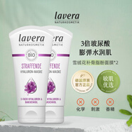Lavera雪絨花面膜50ml*2玻尿酸補水保濕緊致提亮德國生日禮物