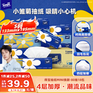 得寶（TEMPO）一博同款 抽紙  小雛菊系列80抽*18包 4層 濕水不易破  紙巾S碼