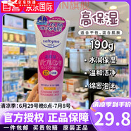 高絲（kose）日本KOSEsoftymo卸妝洗面奶女二合一深層清潔毛孔保濕潔面乳 190g粉色-高保濕款