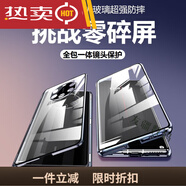 華為Mate40保時(shí)捷版全包防摔手機殼磁吸金屬邊框保護套 【皓月銀*磁吸雙面玻璃】全包一體鏡頭蓋 華為_(kāi)Mate_40