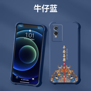 思帝諾（SIDINUO）適用VIVOY76S手機殼液態(tài)硅膠vivo y76s保護套鏡頭全包男女款氣囊 牛仔L315-平安喜樂單殼 vivo Y76s