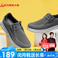 足力健老人鞋一腳蹬中老年休閑鞋養(yǎng)腳帆布鞋25112002J 碳灰色 43
