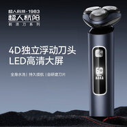 超人大功率智能電動(dòng)剃須刀全身水洗三刀頭多功能男士充電式刮胡刀送父親送男友生日禮物 LED智能數(shù)顯HS7365