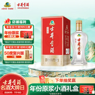 古井貢酒 經(jīng)典 濃香型白酒 45度 500ml*1瓶 單瓶裝 口糧酒