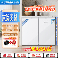 志高臥式冰箱風(fēng)冷無霜變頻一級能效228升家用嵌入式矮冰箱188升雙冷凍對開門迷你小型電冰箱 228升級款【輕奢白】一級變頻/風(fēng)冷無霜/只換不修