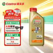嘉實多（Castrol）極護智E版 全合成機油 潤滑油 0W-40 SP A3/B4 1L 汽車保養(yǎng)