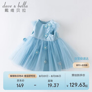 戴維貝拉（DAVE＆BELLA）童裝夏季女童網(wǎng)紗連衣裙寶寶公主裙洋氣裙子女