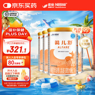 雀巢健康科學(xué)藹兒舒  特殊醫學(xué)用途嬰兒乳蛋白深度水解配方食品 正品保證 藹兒舒400g 4罐