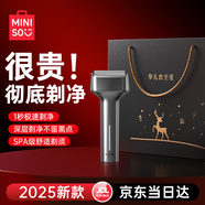 名創(chuàng)優(yōu)品【上市品牌丨不留黑點】剃須刀往復式小錘子刮胡刀電動便攜款迷你梯剃須刀送男士老公父親實用禮物 【深空灰｜禮盒裝】一遍深層剃凈無黑點 極速剃須 丨 深層剃凈 丨 超強續(xù)航