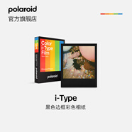 寶麗來（Polaroid）i-Type型拍立得相機相紙 復古膠片【限I-2&Now&Now+&Lab可用】 25年3-6月i-Type黑框彩色相紙 (8張)