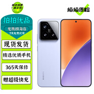 小米15 小米15pro 小米15 Ultra 至尊版 旗艦手機 澎湃OS2 徠卡光學(xué) 5G二手手機 【小米15】丁香紫 12GB+512GB 99新【嚴選電池效率極佳】