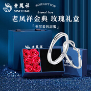 老鳳祥S999純銀愛(ài)無(wú)止境情侶對戒新款小眾七夕情人節禮物送女朋友老婆 愛(ài)無(wú)止境情侶對戒【玫瑰禮盒】