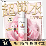 OLAY玉蘭油補(bǔ)水滋潤(rùn)沐浴露 玫瑰香530g 鎖水 男女士通用 新舊包裝隨機(jī)